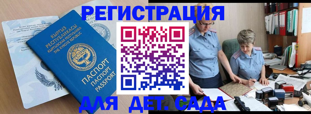 прописка законно в Великом Устюге