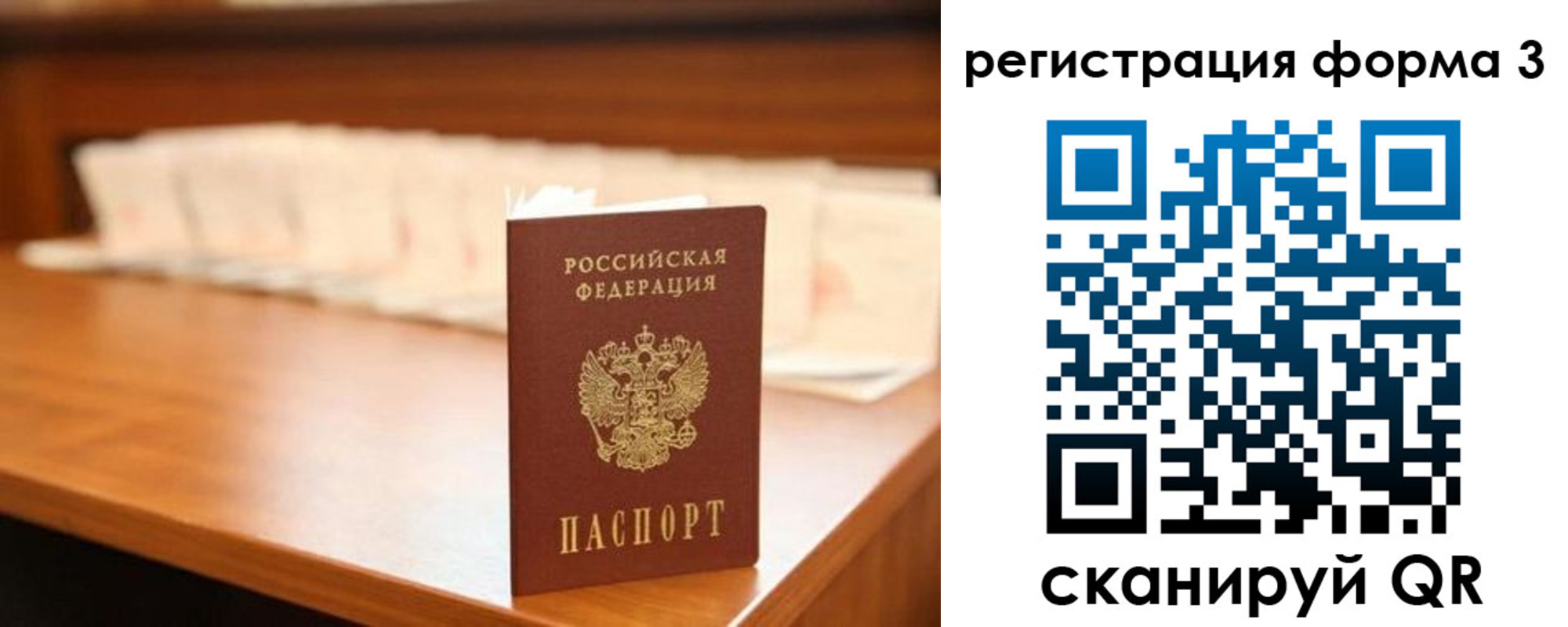 временная регистрация для школы в Великом Устюге