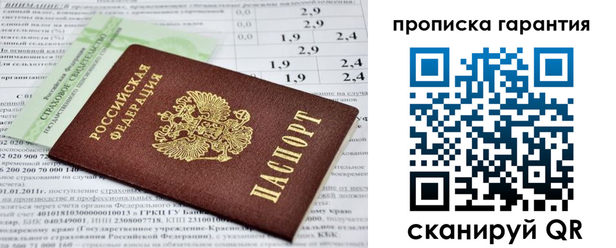 прописка для военкомата в Великом Устюге