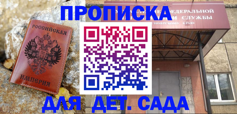 прописка в квартире в Великом Устюге