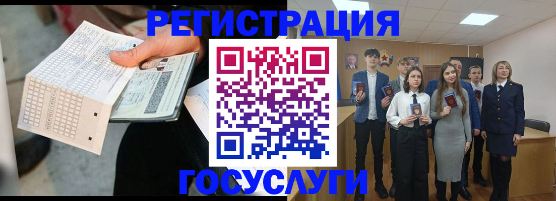 прописка в Великом Устюге