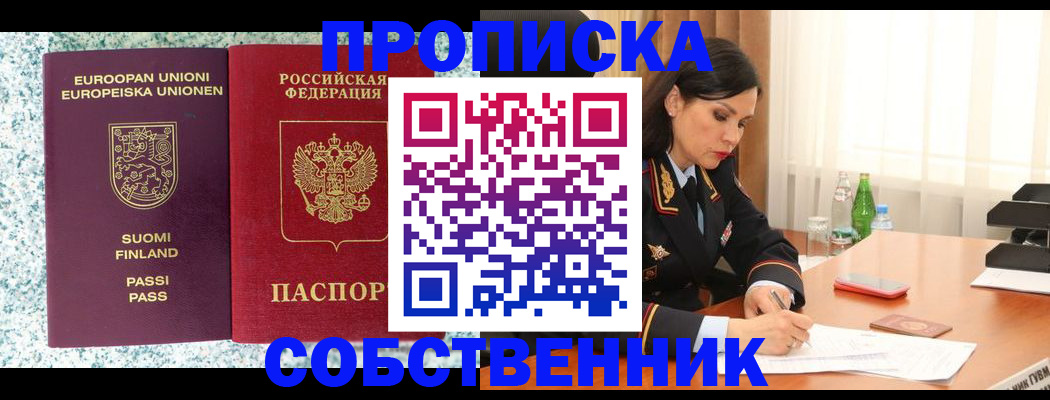 пропишу в квартире в Великом Устюге