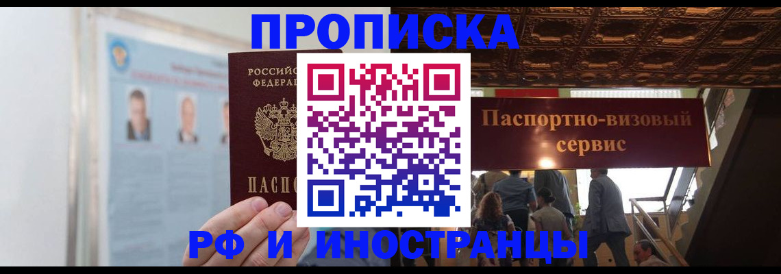 временная регистрация в Великом Устюге