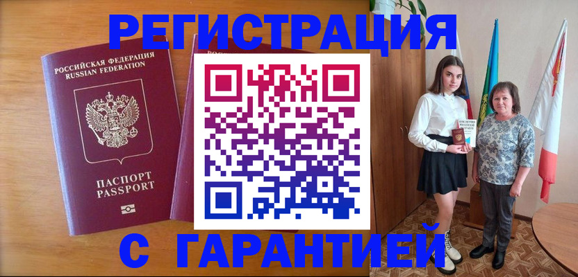 временная регистрация для школы в Великом Устюге