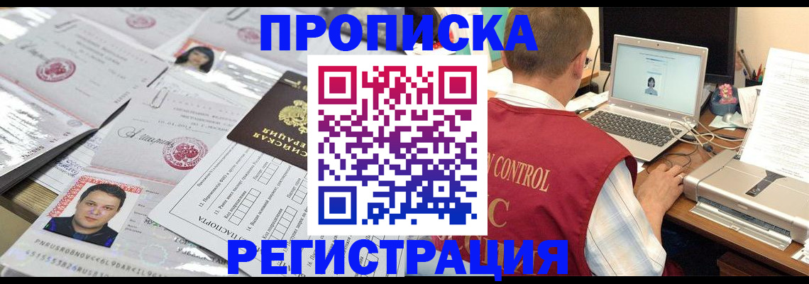 где прописаться в Великом Устюге
