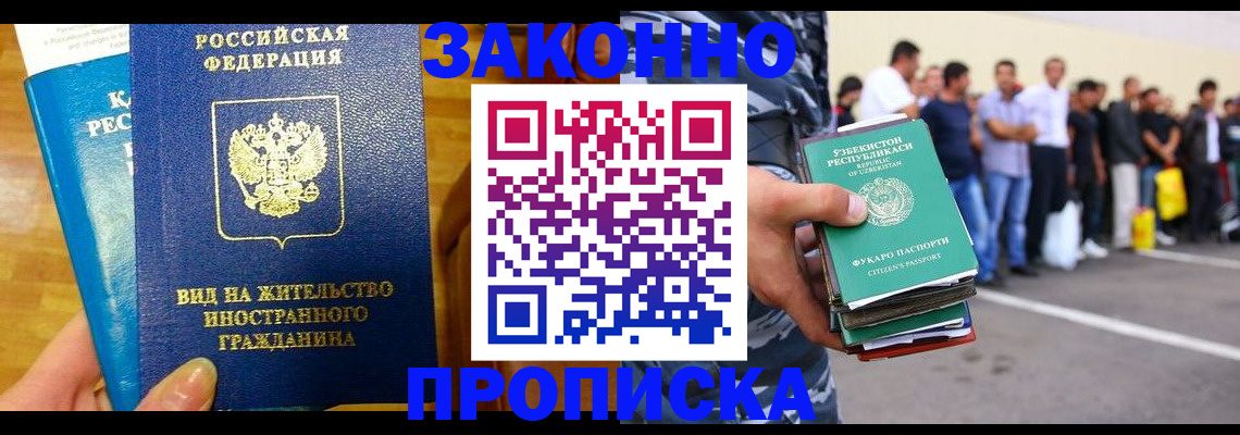 временная регистрация в квартире в Великом Устюге