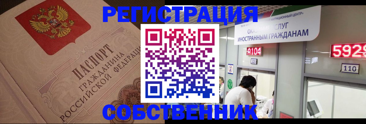 временная регистрация для школы в Великом Устюге