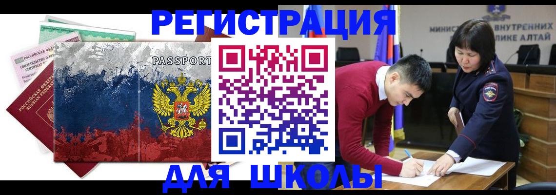 прописка 2025 в Великом Устюге