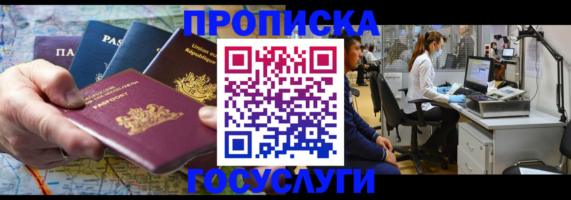 прописка ребенка в Великом Устюге