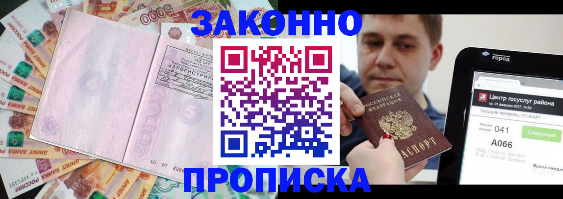 прописка для кредита в Великом Устюге