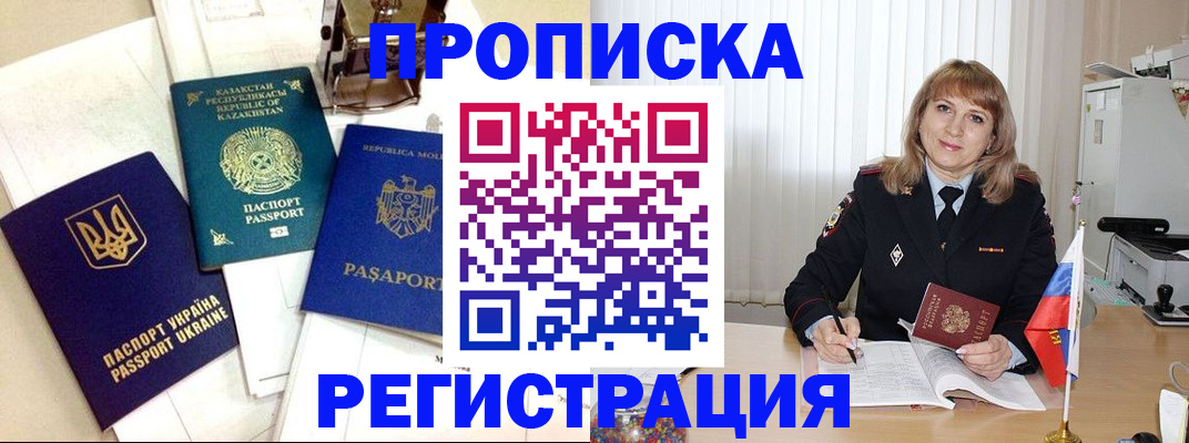 временная регистрация адрес в Великом Устюге